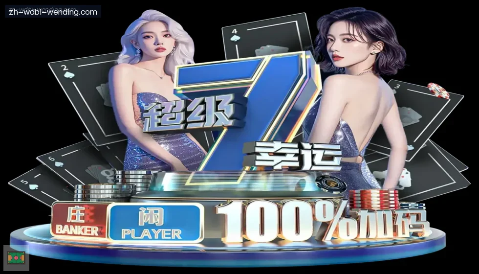 问鼎娱乐 banner