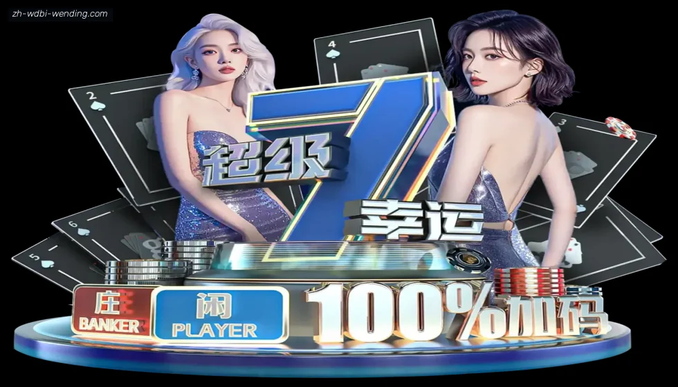 问鼎娱乐 banner