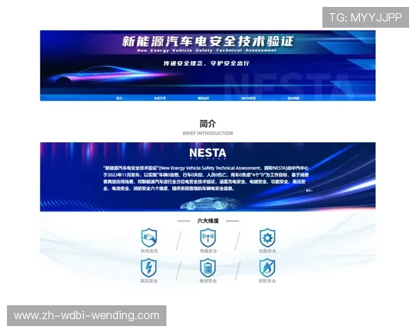 欧冠资讯聚合平台“i欧冠”内容专题页面